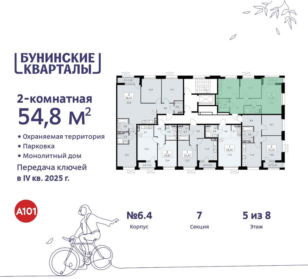 квартира г Москва п Сосенское ЖК Бунинские Кварталы метро Коммунарка метро Улица Горчакова пр-кт Куприна 2 Сосенское, Ольховая, Бунинская аллея фото 2