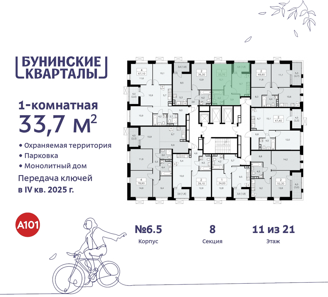 квартира г Москва п Сосенское ЖК Бунинские Кварталы метро Коммунарка метро Улица Горчакова пр-кт Куприна 2 Сосенское, Ольховая, Бунинская аллея фото 2