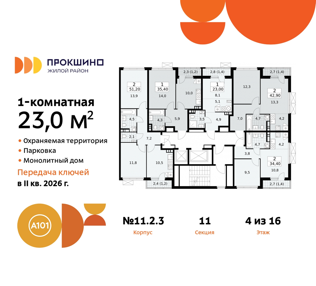 квартира г Москва п Сосенское д Прокшино ЖК Прокшино 2/3 метро Теплый Стан метро Румянцево Сосенское, Филатов луг, Калужское, Прокшино, Саларьево, 11. фото 2