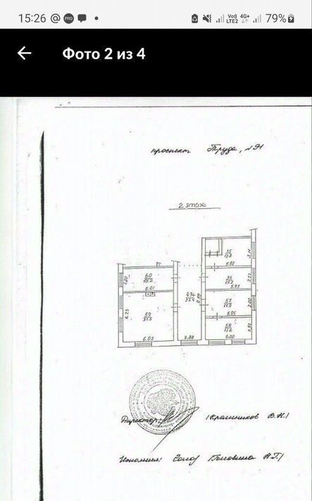 свободного назначения г Воронеж р-н Коминтерновский пр-кт Труда 91 фото 4