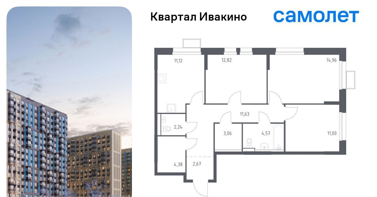 квартира г Химки Водники микрорайон Клязьма-Старбеево Ивакино кв-л, к 2 фото 1