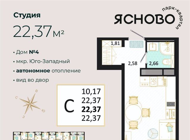 г Ульяновск р-н Засвияжский микрорайон «Юго-Западный» Ясново кв-л фото