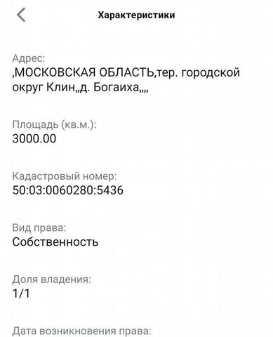 земля г Высоковск 71 км, некоммерческое партнёрство Новорижские Ключи, уч 33, г. о. Клин, дачное, Ленинградское шоссе фото