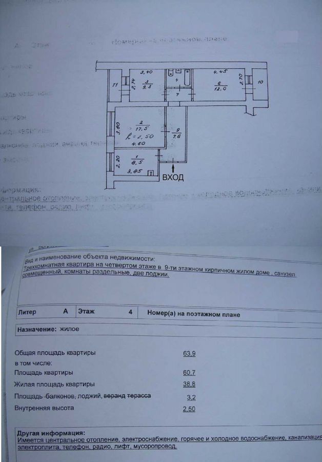 квартира г Красноярск р-н Железнодорожный ул Бограда 116 фото 18