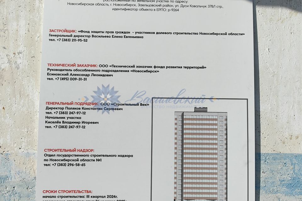 квартира г Новосибирск ул Дуси Ковальчук 378а к 2 стр, Новосибирск городской округ фото 4