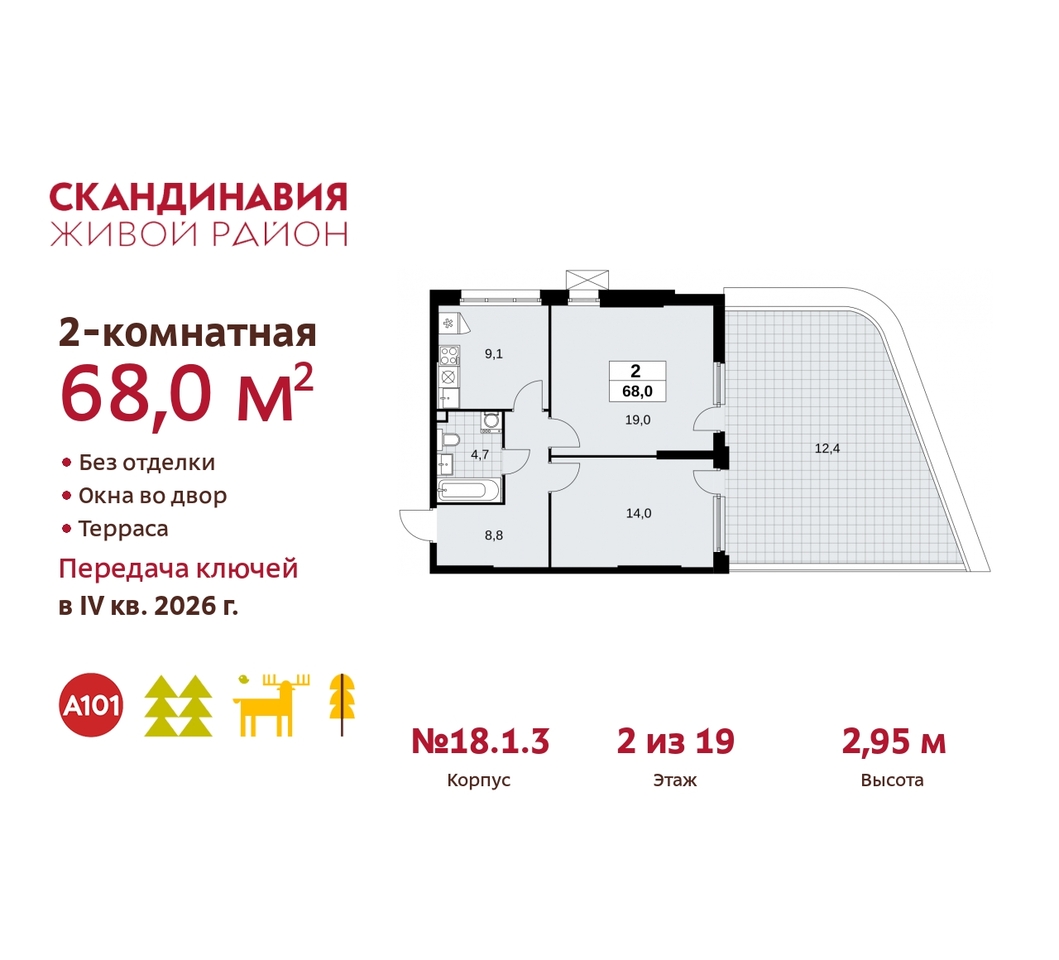 квартира г Москва п Сосенское жилой район «Скандинавия» Сосенское, жилой комплекс Скандинавия, 18. 1.3, Бутово фото 1