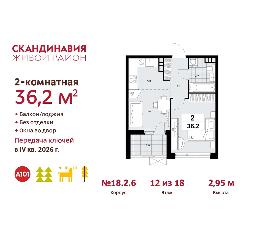 квартира г Москва п Сосенское жилой район «Скандинавия» Сосенское, жилой комплекс Скандинавия, 18. 2.6, Бутово фото 1