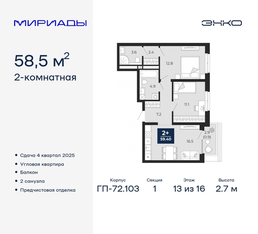 тракт Тобольский 103 фото