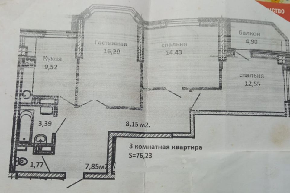 квартира г Ростов-на-Дону р-н Ворошиловский Северный пр-кт Королева 20а ЖК «Сокол на Королева» Ростов-на-Дону городской округ фото 1