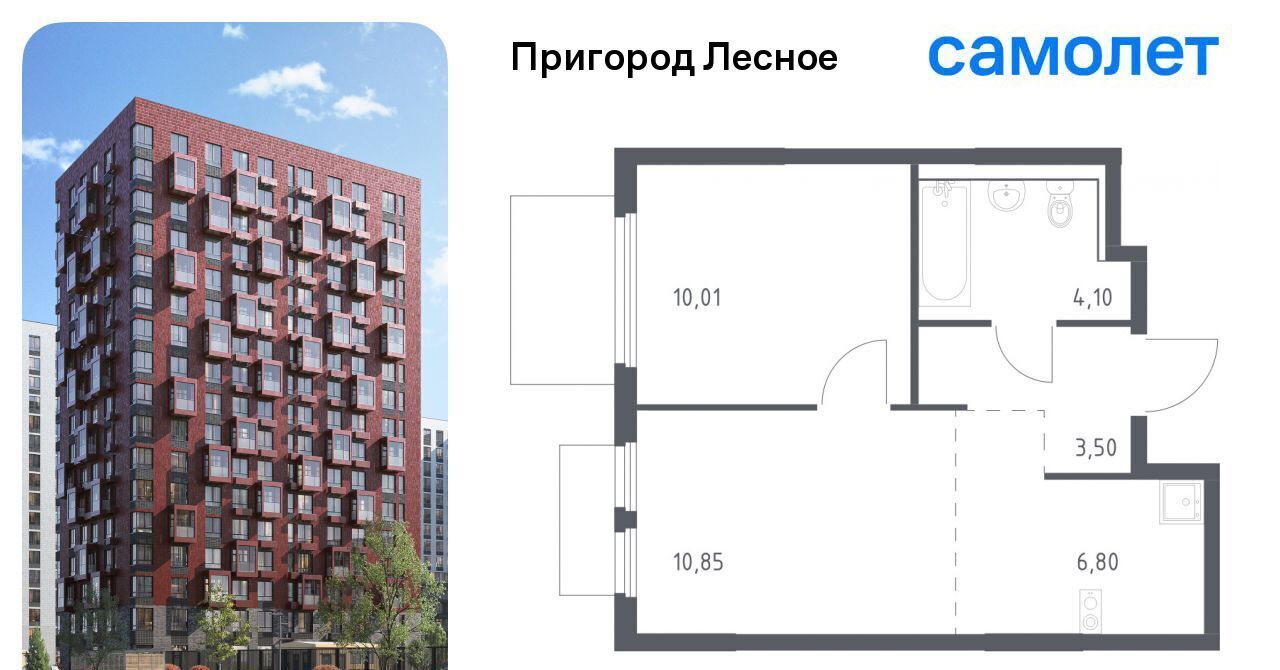 квартира г Видное просп. Василия Мамрова, 6, Зябликово фото 1