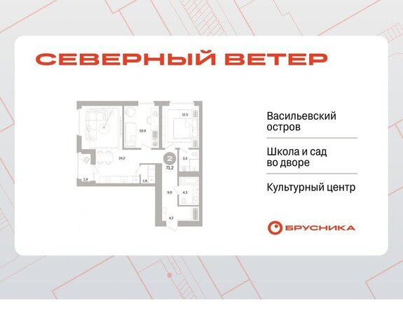 р-н Василеостровский ЖК Северный Ветер фото