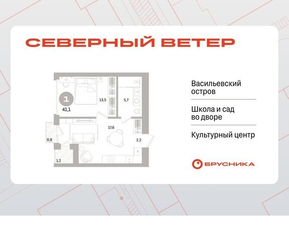 р-н Василеостровский ЖК Северный Ветер фото