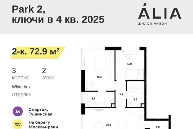 метро Спартак ш Волоколамское 75в муниципальный округ Покровское-Стрешнево фото