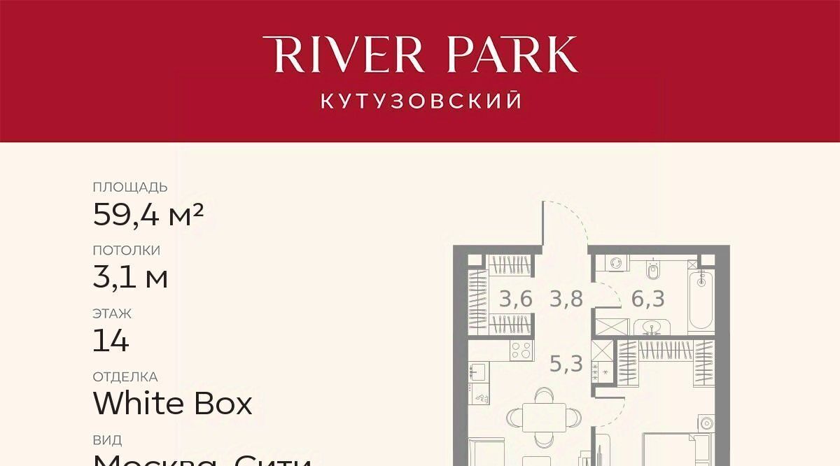 квартира г Москва метро Фили проезд Кутузовский 16а/1 ЖК «River Park Towers Кутузовский» муниципальный округ Дорогомилово фото 1