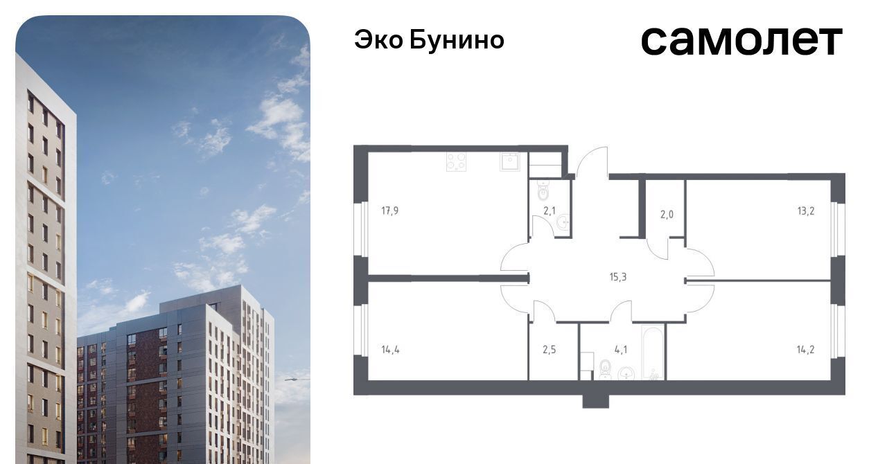 квартира г Москва п Сосенское д Столбово метро Бунинская аллея Эко Бунино жилой комплекс, 15 фото 1