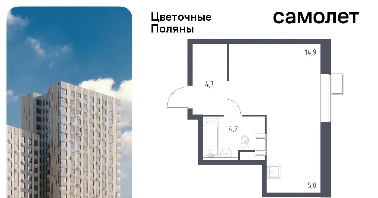 квартира г Москва п Филимонковское д Середнево ЖК «Цветочные Поляны Экопарк» Филатов Луг фото 1