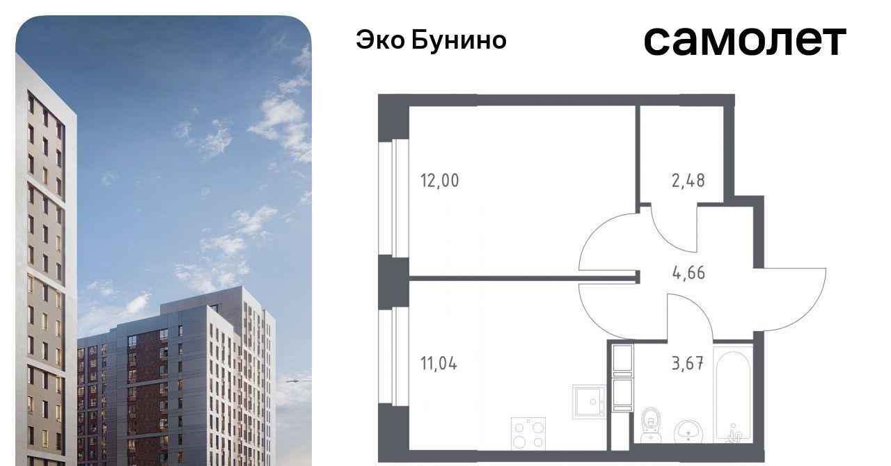 квартира г Москва п Сосенское д Столбово метро Бунинская аллея Эко Бунино жилой комплекс, 13 фото 1