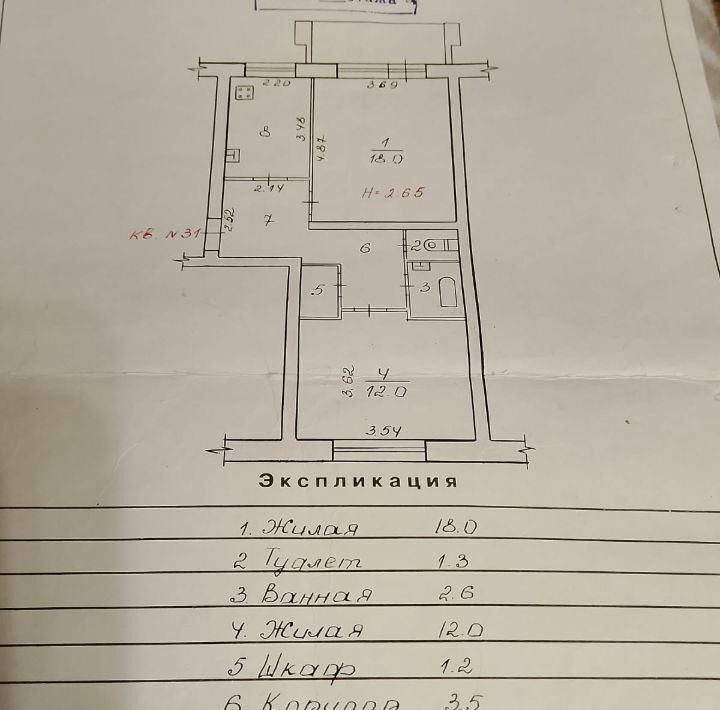 квартира г Волгоград р-н Дзержинский ул Краснополянская 68 фото 12