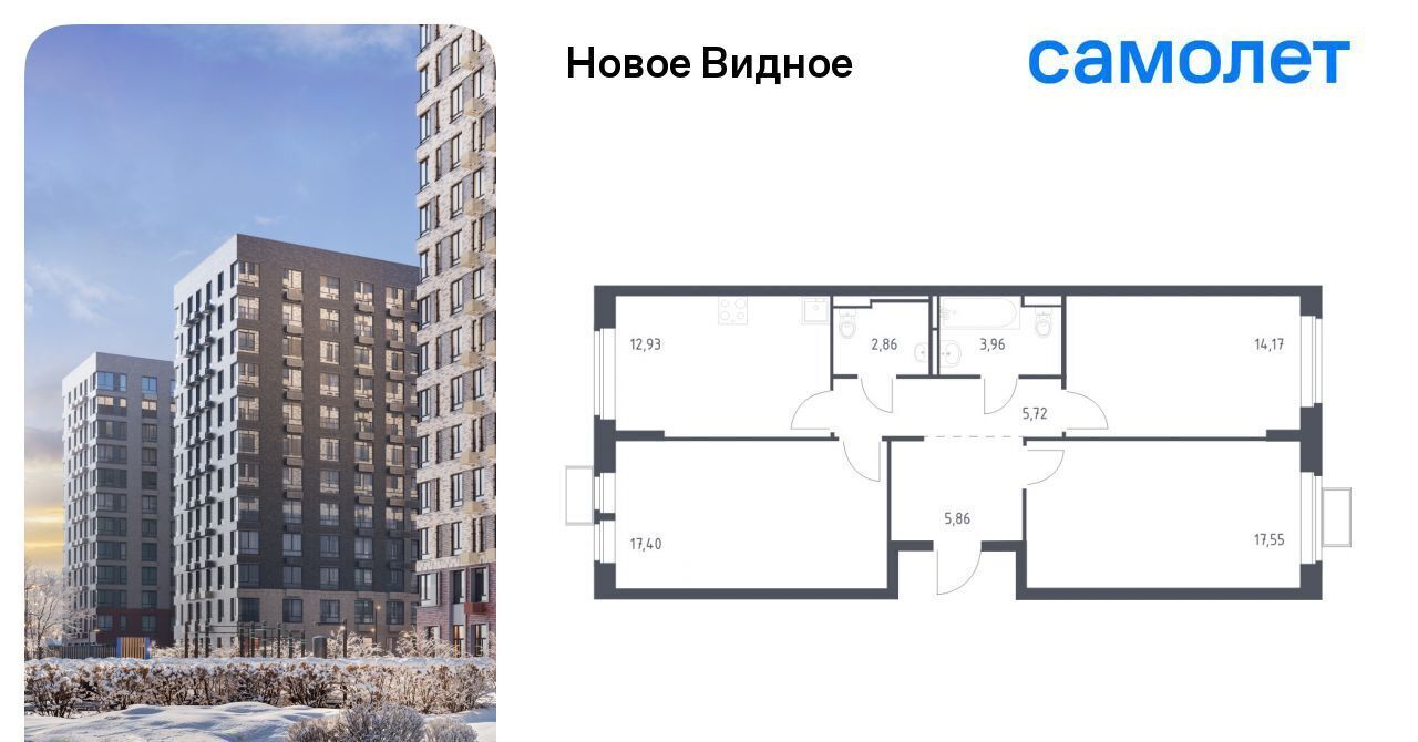 квартира г Видное ЖК «Новое Видное» 16/2 Щербинка фото 1