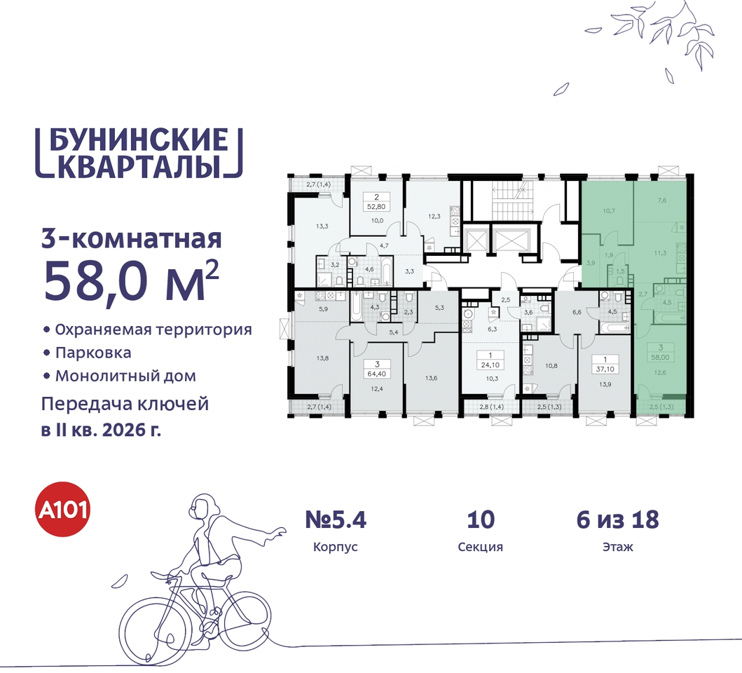 квартира г Москва п Сосенское ЖК Бунинские Кварталы метро Улица Горчакова метро Коммунарка пр-кт Куприна 2 Сосенское, Ольховая, Бунинская аллея фото 2