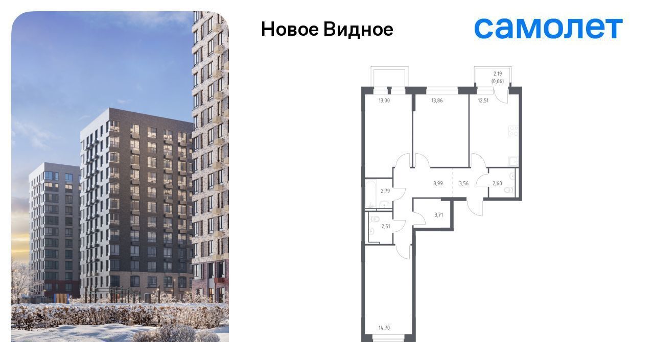 квартира г Видное ЖК «Новое Видное» 16/1 Щербинка фото 1