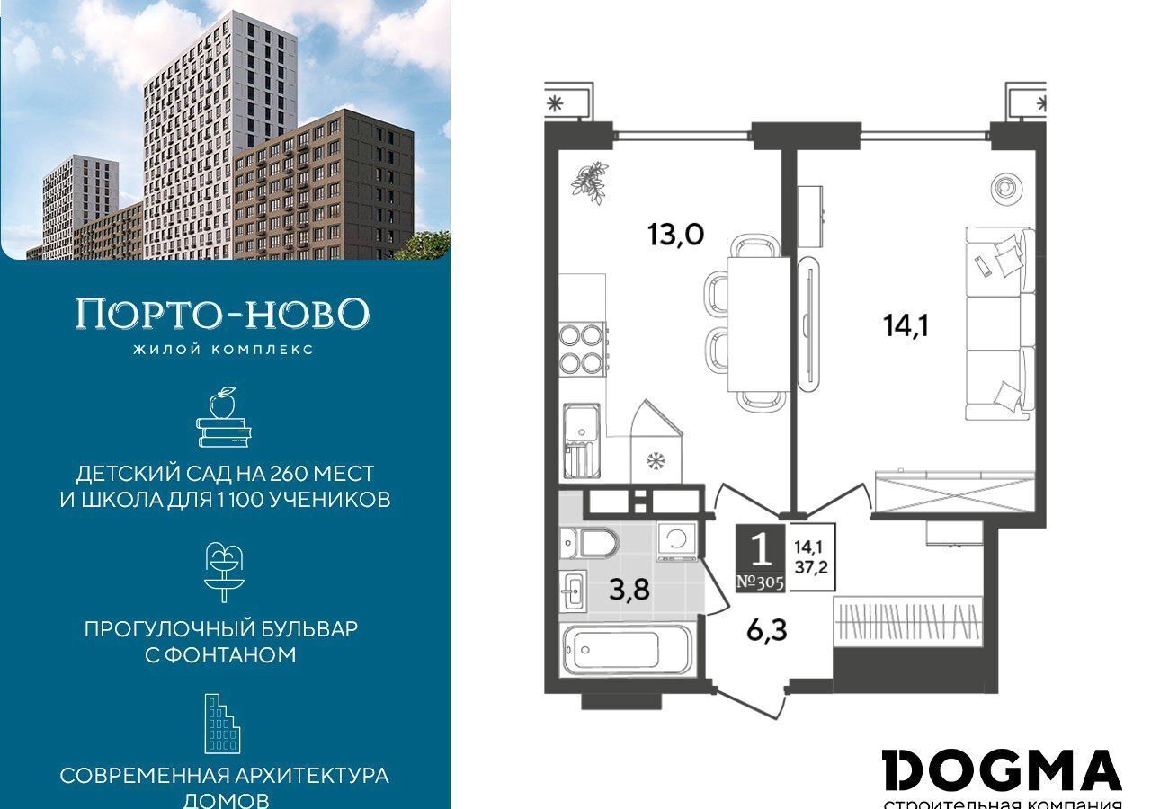 квартира г Новороссийск с Цемдолина ул Красина 2 р-н Приморский фото 1