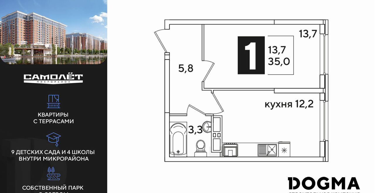 квартира г Краснодар п Колосистый р-н Прикубанский ул Западный Обход 1 фото 1