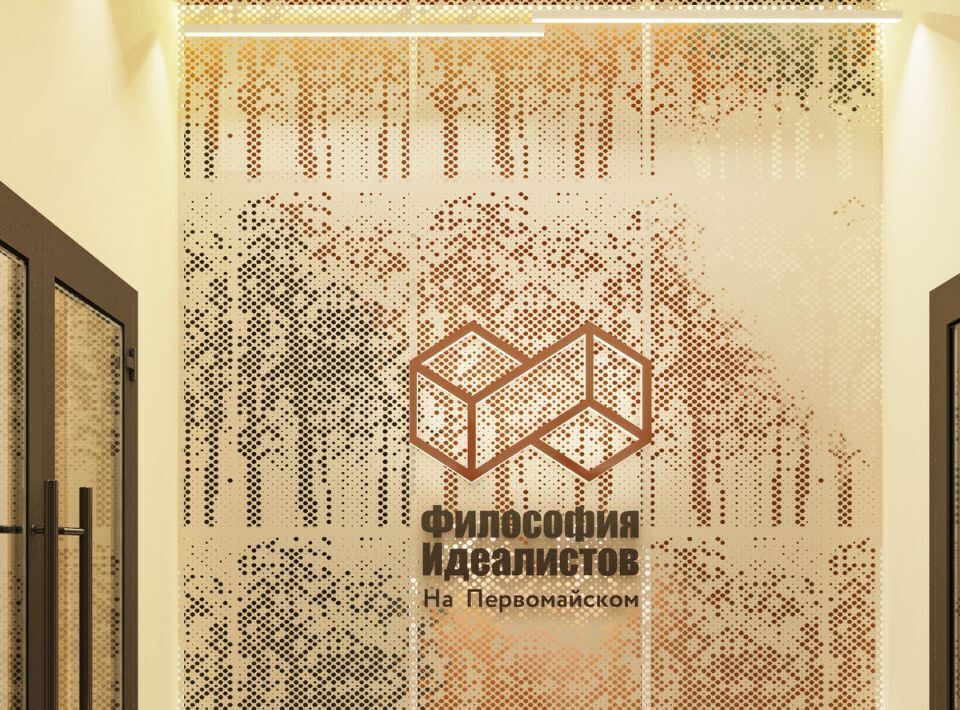 квартира г Березовский Проспект Космонавтов, Философия Идеалистов на Первомайском жилой комплекс фото 6