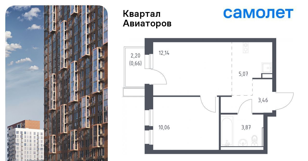 квартира г Балашиха Салтыковская, Квартал Авиаторов жилой комплекс, к 8 фото 1