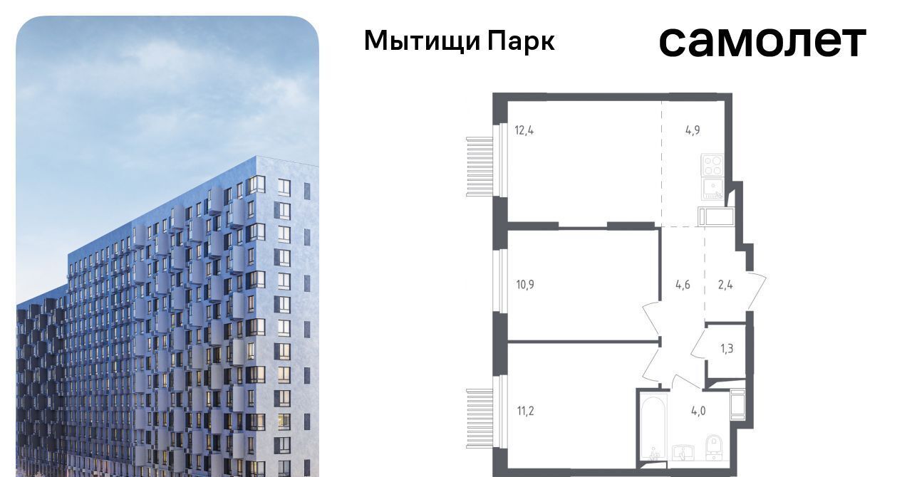 квартира г Мытищи пер 1-й Стрелковый 5 Медведково фото 1