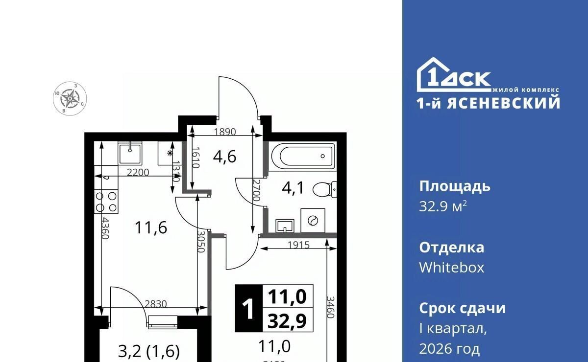 квартира г Москва п Мосрентген ЖК «1-й Ясеневский» Корниловская фото 1