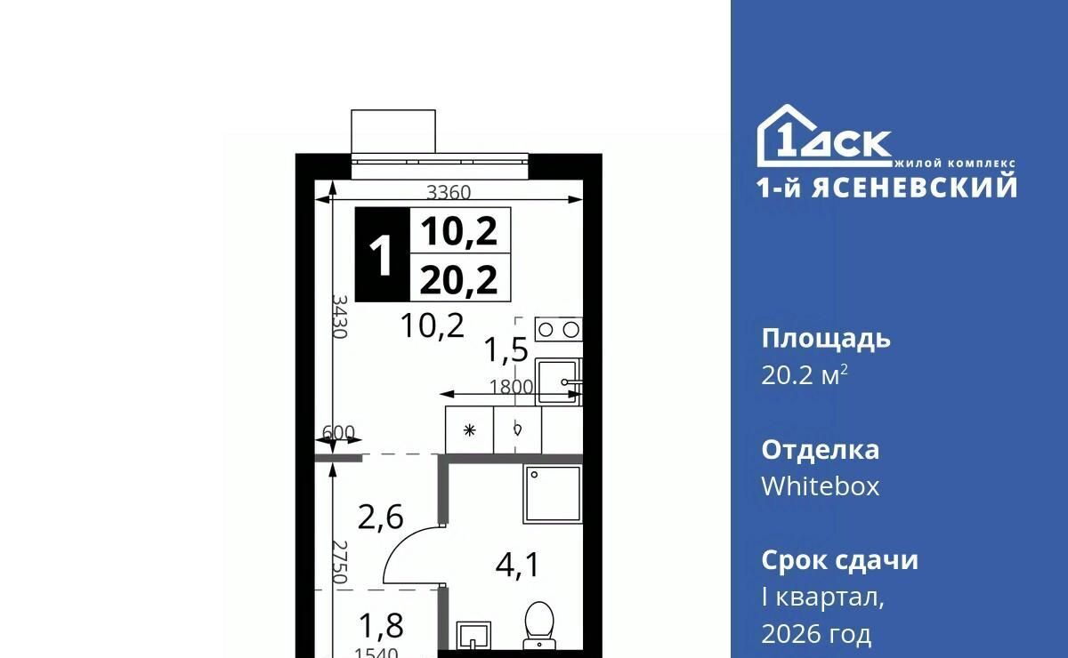 квартира г Москва п Мосрентген ЖК «1-й Ясеневский» метро Теплый Стан фото 1