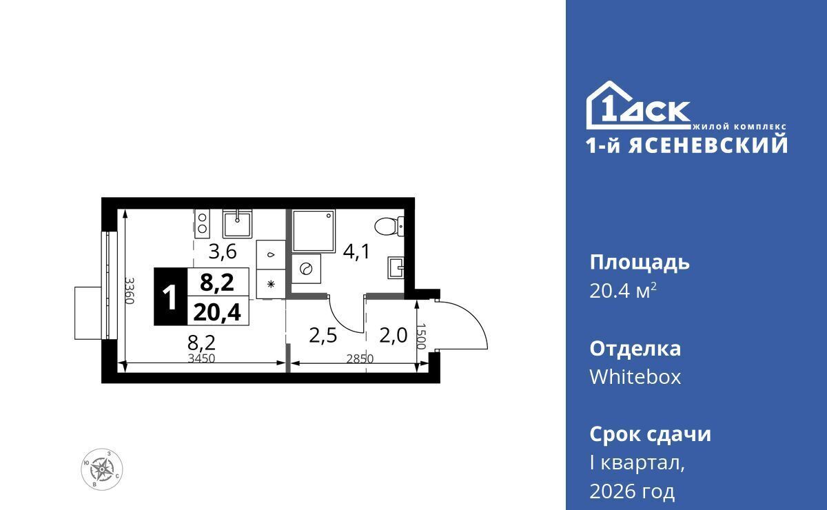 квартира г Москва п Мосрентген ЖК «1-й Ясеневский» Корниловская фото 1