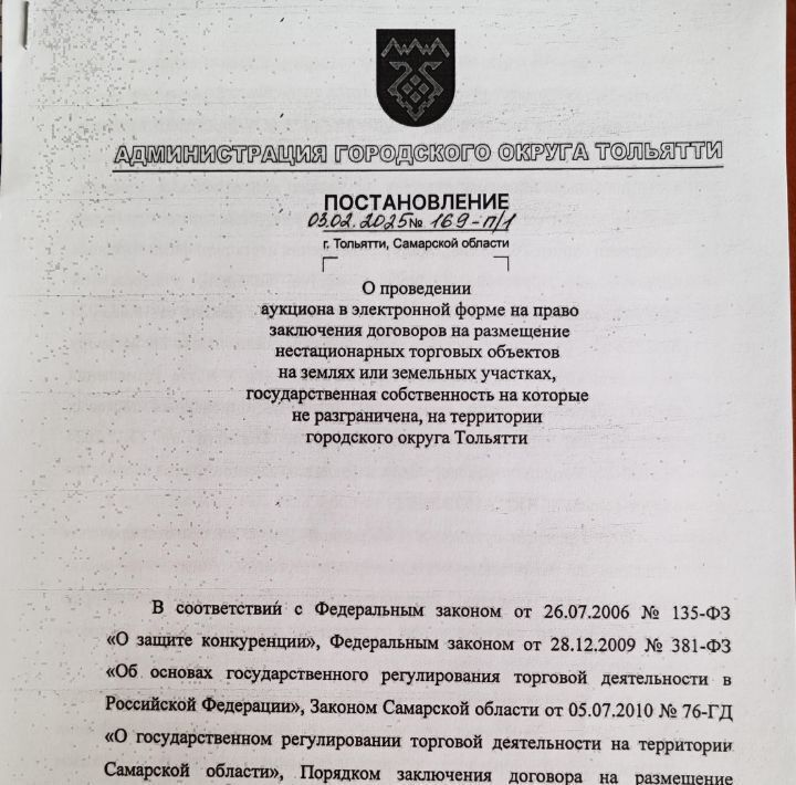 офис г Тольятти р-н Автозаводский 1 квартал ул Свердлова 49 фото 1