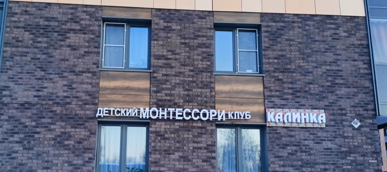 квартира г Москва ТиНАО Новомосковский, ул. Чароитовая, 1к 2 фото 21