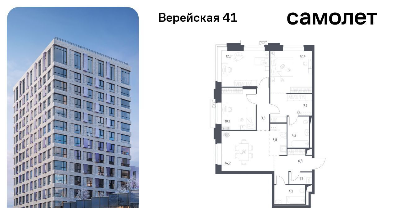 квартира г Москва Давыдково ЖК Верейская 41 3/1 фото 1