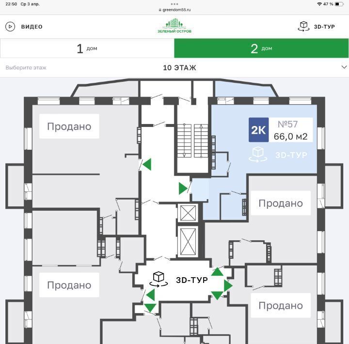 квартира г Омск р-н Советский ул 1-я Затонская 2 фото 8