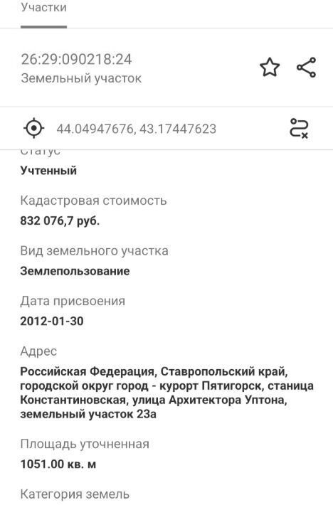 земля г Пятигорск ст-ца Константиновская фото 4