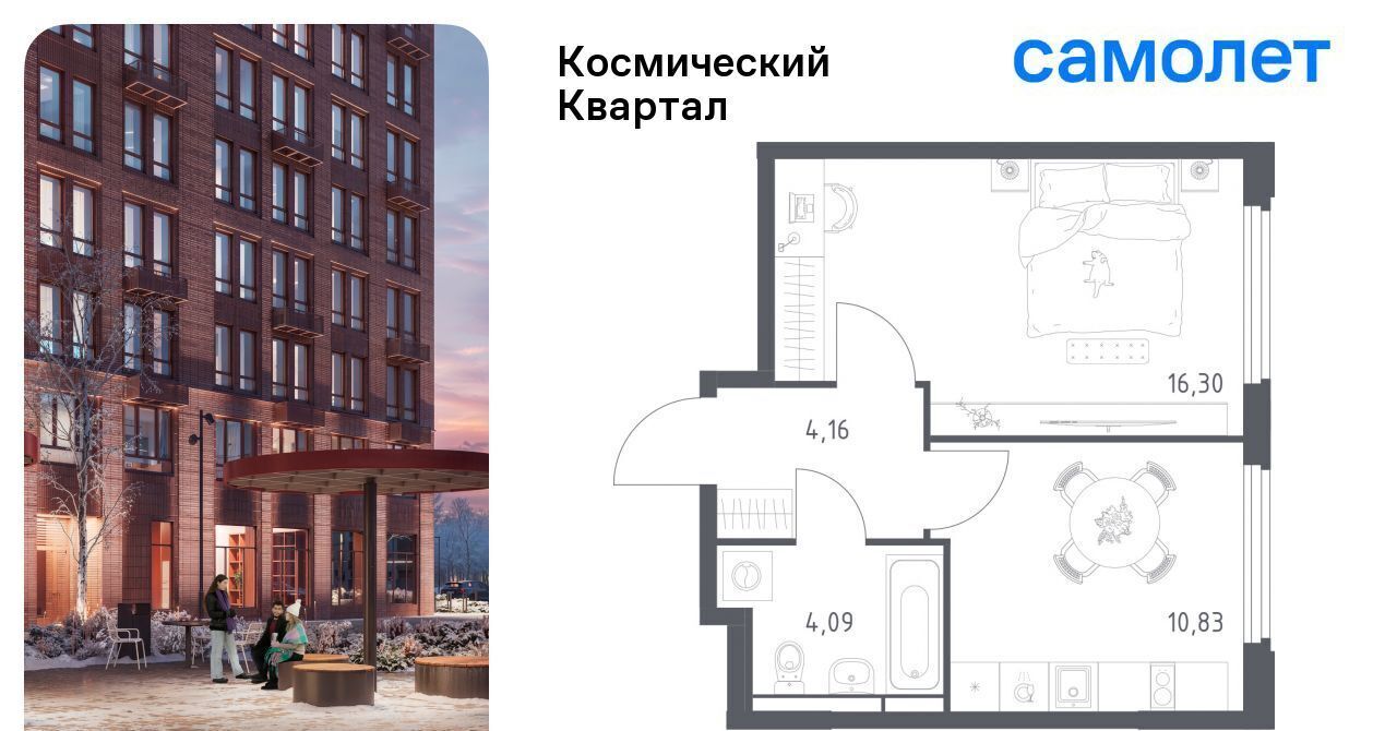 квартира г Королев мкр Юбилейный Космический Квартал жилой комплекс, к 1, Щёлковская фото 1