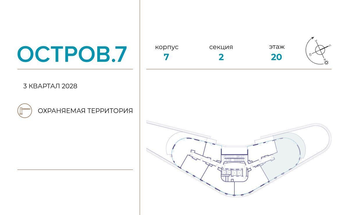 квартира г Москва метро Терехово ЖК «Остров» 10-й кв-л фото 2