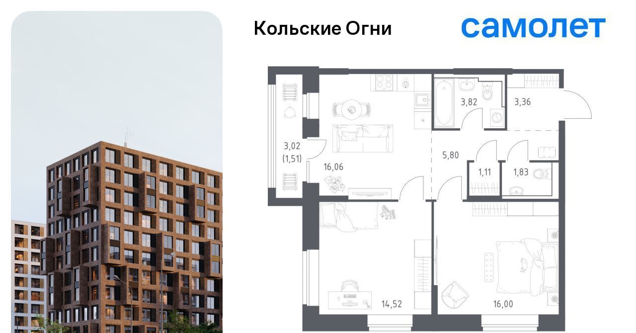 квартира р-н Кольский г Кола ЖК «Кольские Огни» фото 1