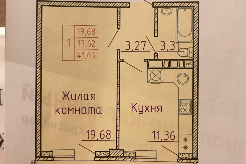 квартира г Краснодар р-н Карасунский ЖК «Авиатор» Краснодар городской округ, Валерия Гассия, 2 фото 1