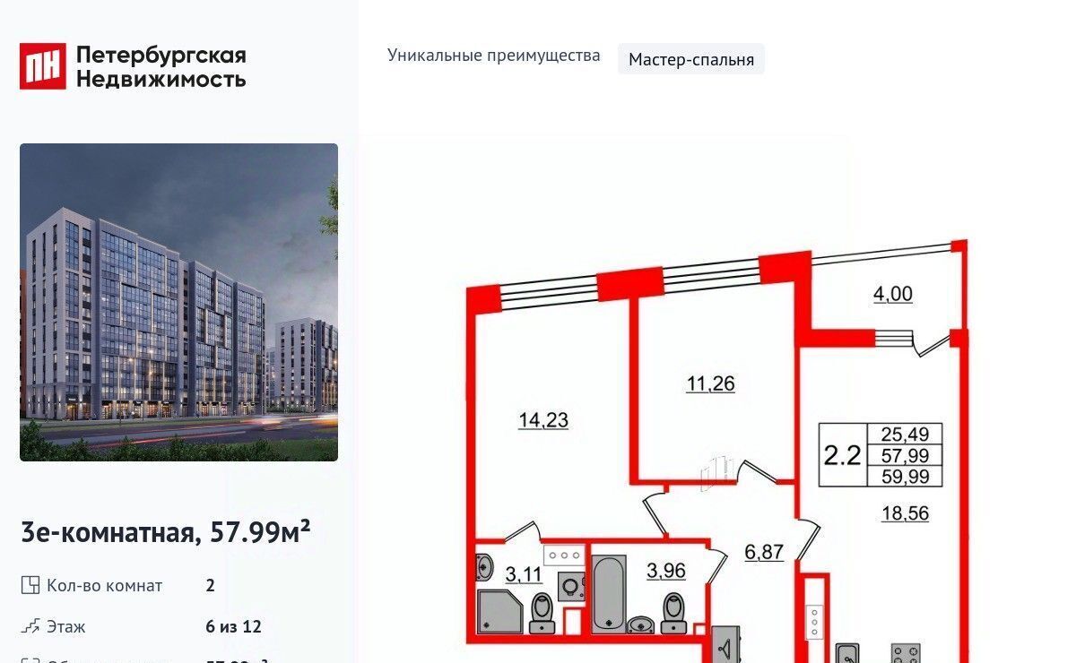 квартира г Санкт-Петербург метро Проспект Просвещения фото 1