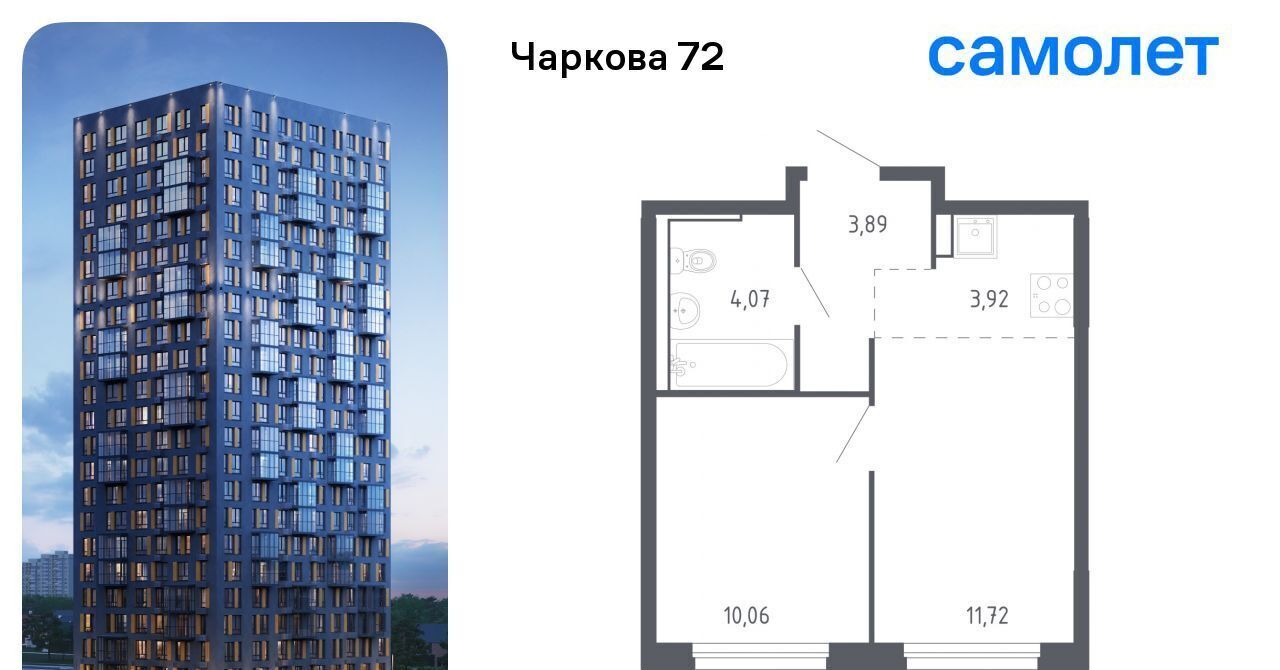 квартира г Тюмень р-н Ленинский ЖК «Чаркова 72» 2/1 фото 1