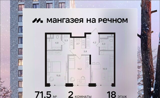 метро Речной вокзал ЖК «Мангазея на Речном» фото
