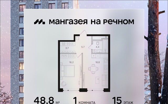 метро Речной вокзал ЖК «Мангазея на Речном» фото