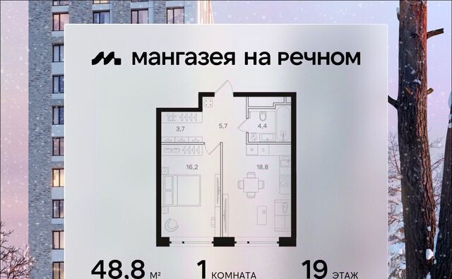 метро Речной вокзал ЖК «Мангазея на Речном» фото