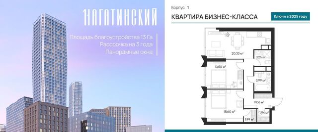 метро Нагатинская к 1 вл 1 фото