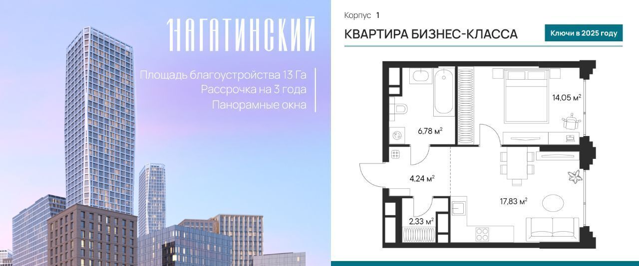 квартира г Москва метро Нагатинская ул Нагатинская к 1 вл 1 фото 1