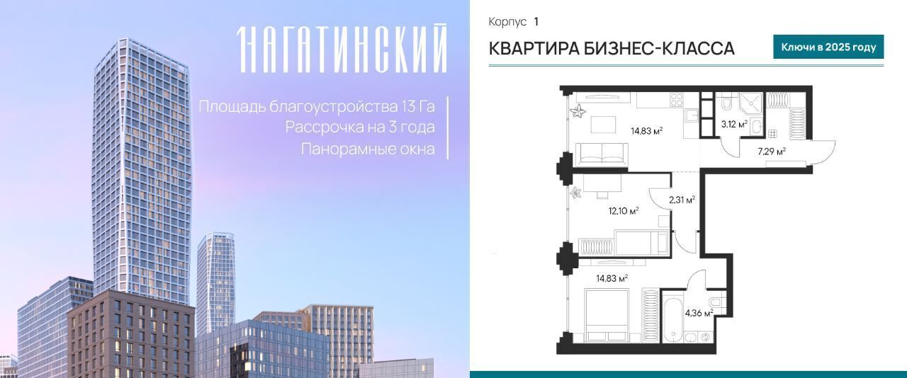 квартира г Москва метро Нагатинская ул Нагатинская к 1 вл 1 фото 1